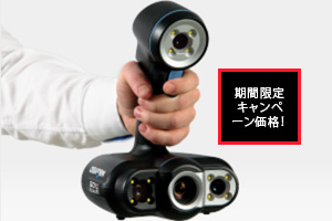 Scanner en main - Go!Scan3D